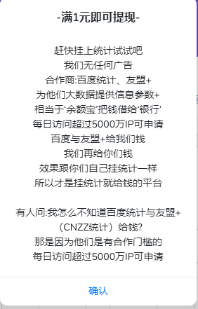 推荐一个网站统计赚钱通道-小编推荐