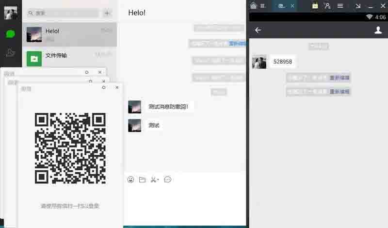 微信PC版WeChat 3.9.0.18 多开防撤回绿色版-小编推荐