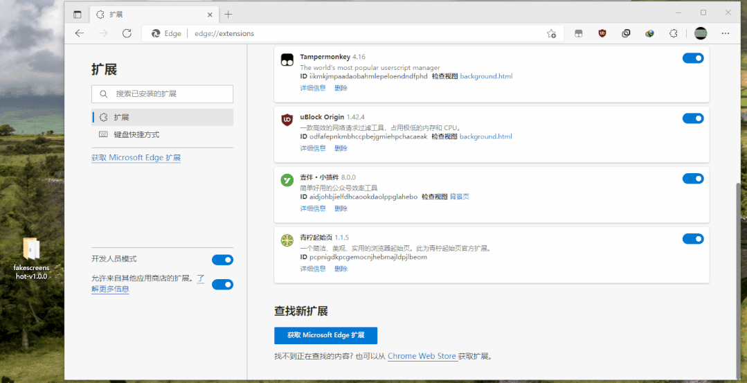 FackScreenshot网页随心改插件-小编推荐