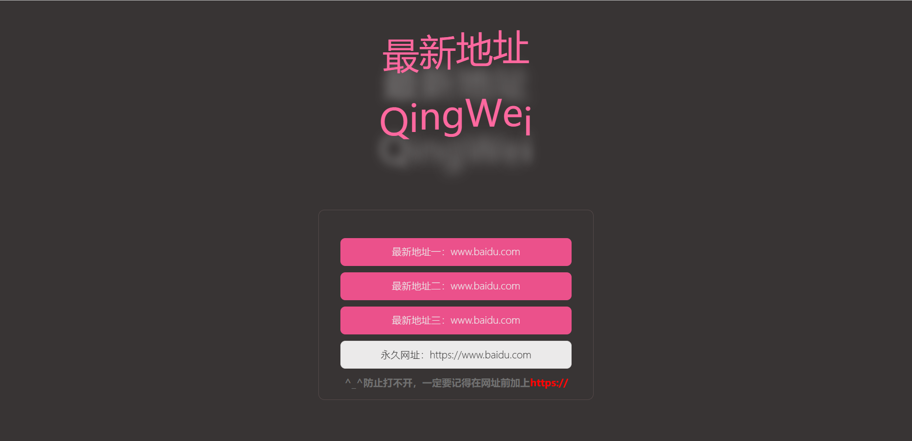 会跳舞的个人引导页HTML源码-小编推荐