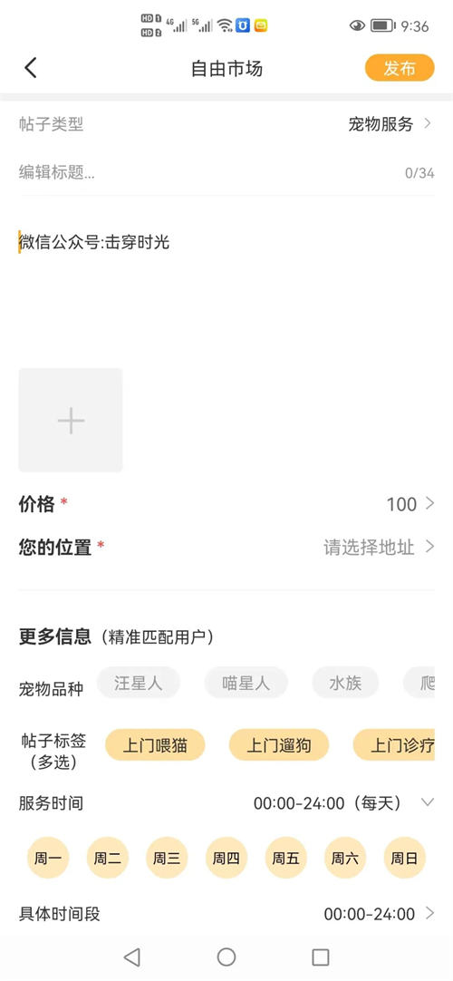萌宠副业，宠物用品赚钱-小编推荐