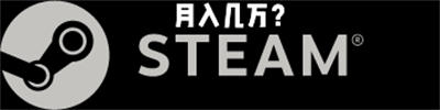 steam搬砖项目详细教程-小编推荐