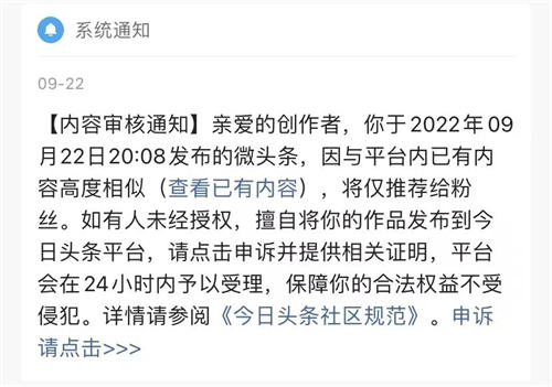 微头条项目的另类玩法-小编推荐
