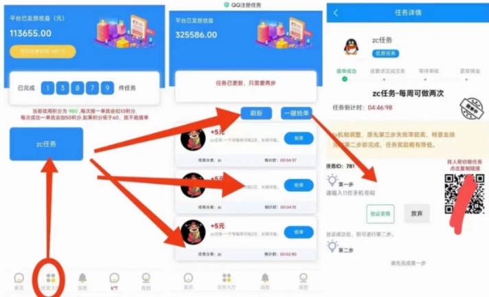 QQ辅助注册项目，单号10元，多号多撸-小编推荐