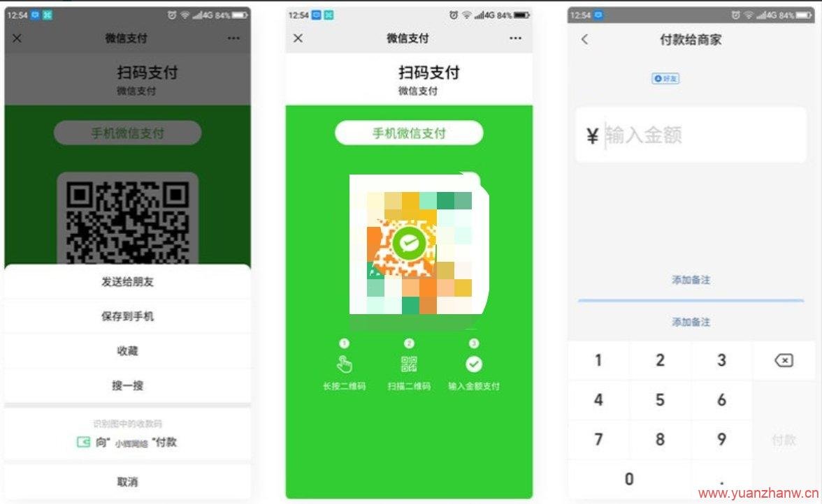2023全网最新微信支付宝QQ三合一支付生成PHP源码-小编推荐