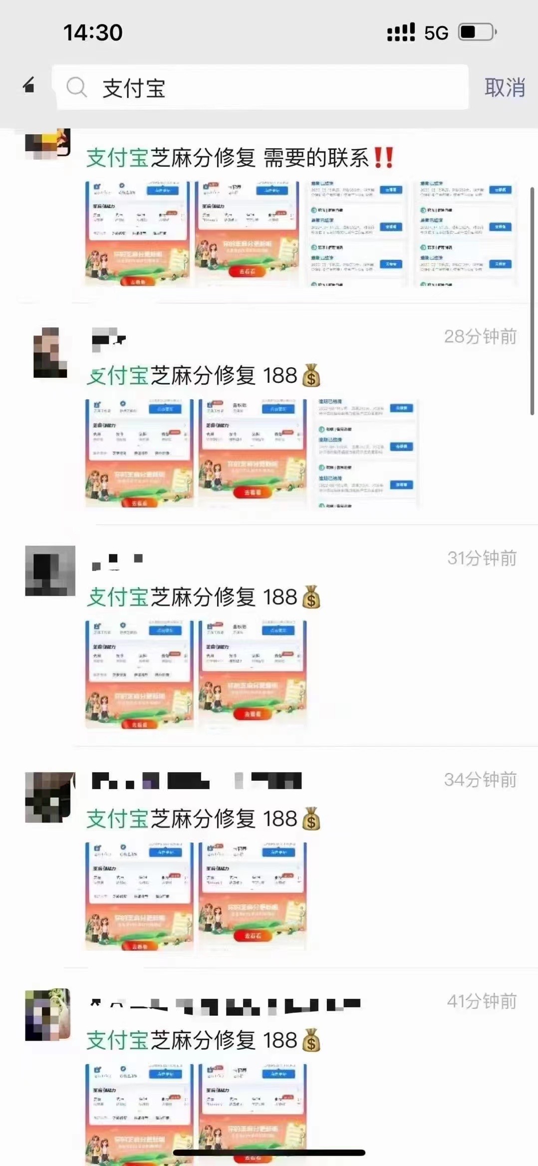 芝麻信用分恢复或者涨分方法---300低分左右的-小编推荐