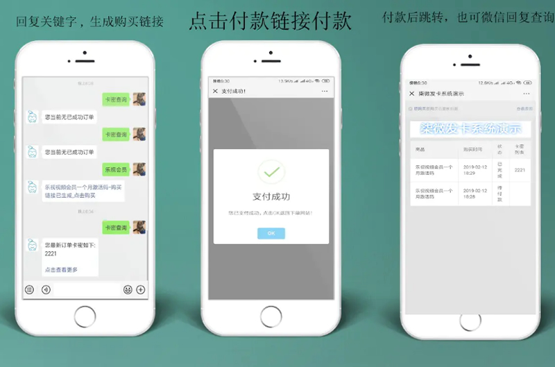 柒微自动发卡系统源码-小编推荐