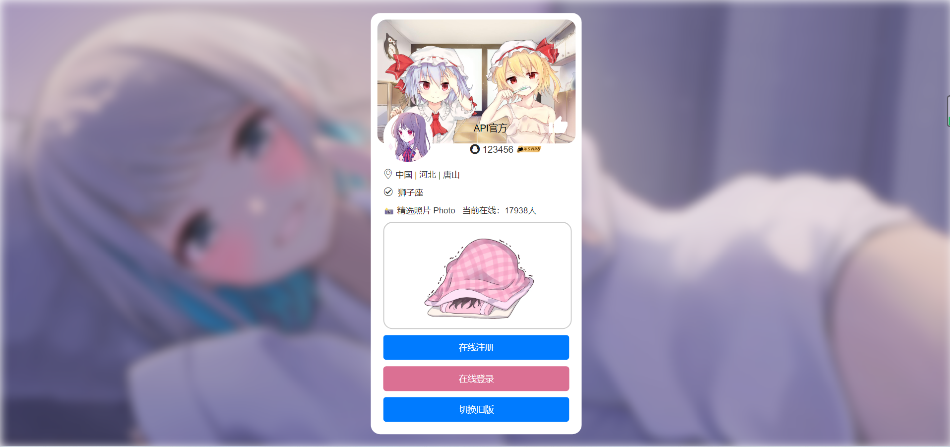 API接口集合管理系统源码-小编推荐