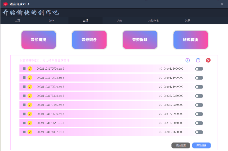 语音合成+文字转语音支持多种人声选择，在线生成一键导出【永久版软件】-小编推荐,语音合成+文字转语音支持多种人声选择，在线生成一键导出【永久版软件】,语音合成+文字转语音支持多种人声选择,在线生成一键导出【永久版软件】,第3张