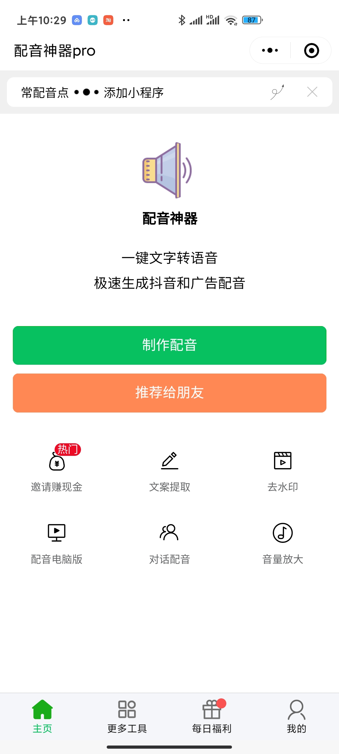 最新腾讯视频创作者原创视频搬运项目，单号一天轻松几十元【伪原创软件+详细操作教程】-小编推荐,最新腾讯视频创作者原创视频搬运项目，单号一天轻松几十元【伪原创软件+详细操作教程】,最新腾讯视频创作者原创视频搬运项目,单号一天轻松几十元【伪原创软件+详细操作教程】,第2张