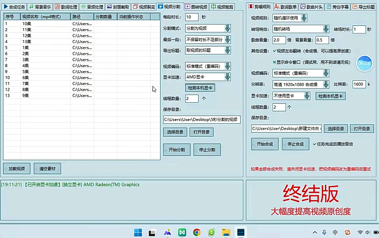 最新腾讯视频创作者原创视频搬运项目，单号一天轻松几十元【伪原创软件+详细操作教程】-小编推荐,最新腾讯视频创作者原创视频搬运项目，单号一天轻松几十元【伪原创软件+详细操作教程】,最新腾讯视频创作者原创视频搬运项目,单号一天轻松几十元【伪原创软件+详细操作教程】,第1张