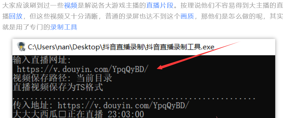抖音直播录制工具(专业优化版)-小编推荐