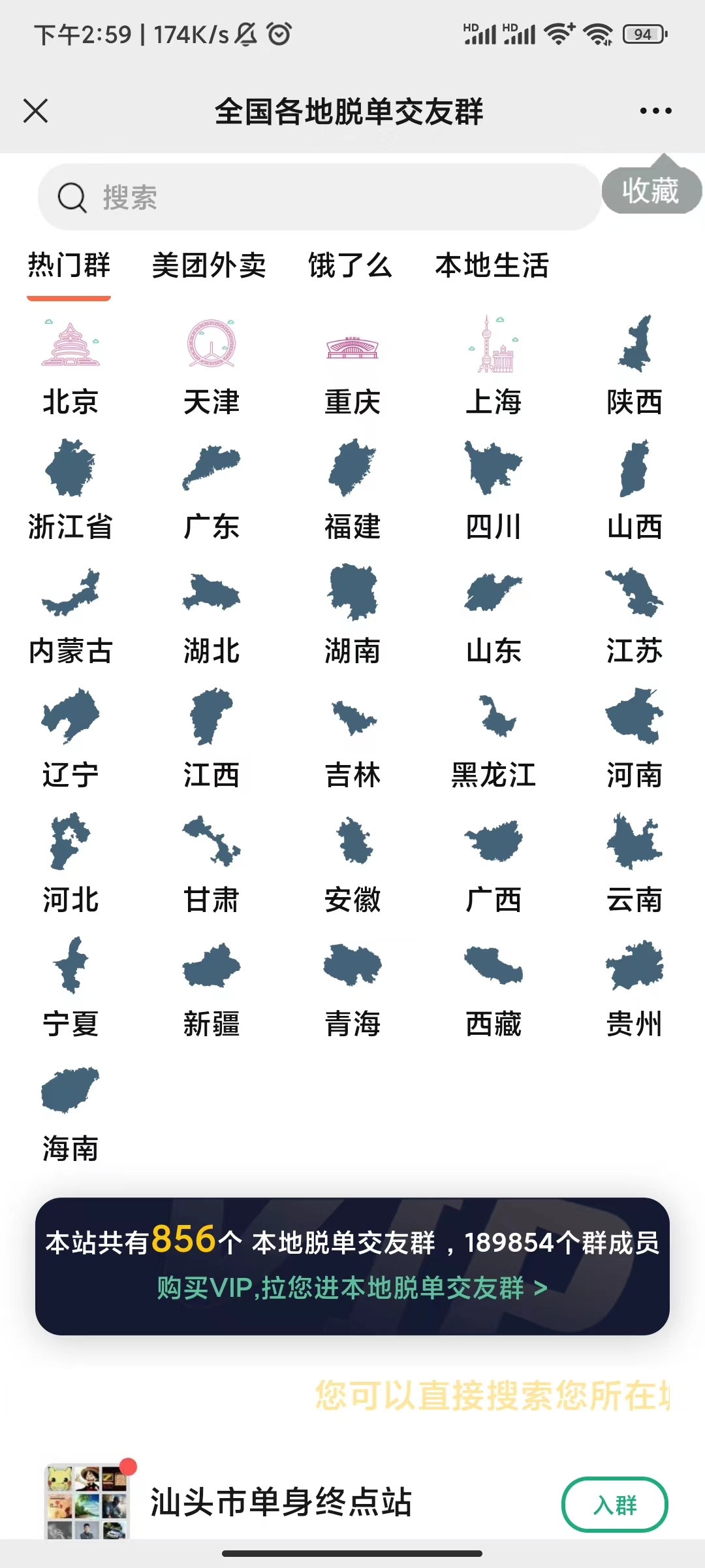 可用社群空间站源码-小编推荐