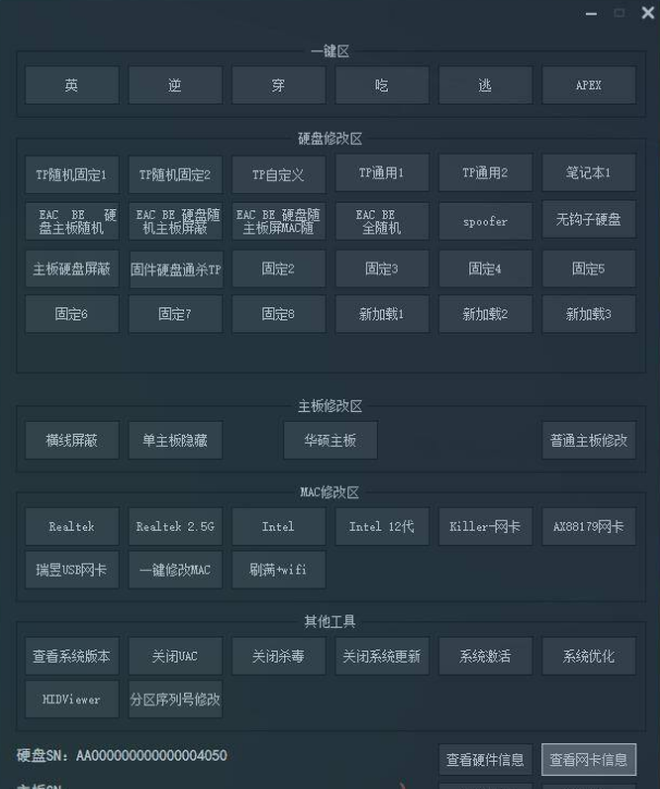 BC解机器码_适用于穿越JD求生CSGOLOL等上百款游戏-小编推荐