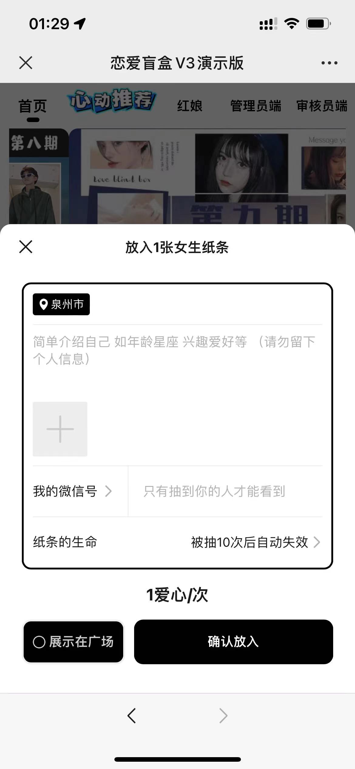 交友盲盒免服务号版支持第三方易、码支付内附视频教程-小编推荐