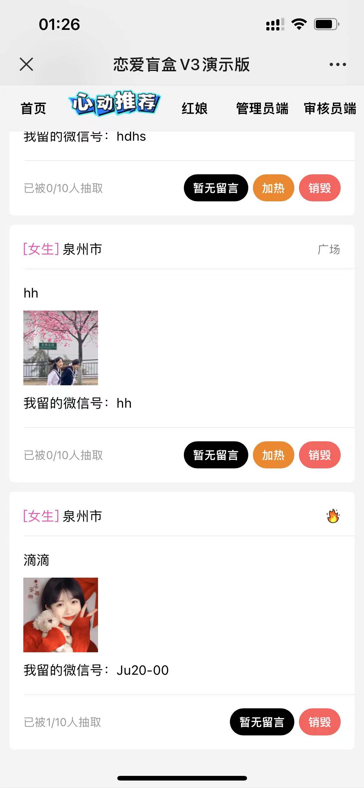 交友盲盒免服务号版支持第三方易、码支付内附视频教程-小编推荐