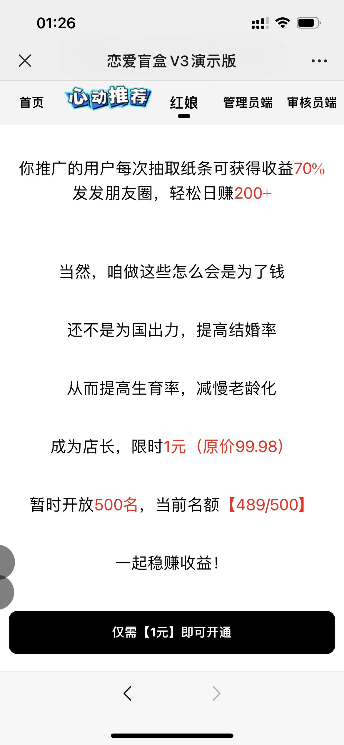 交友盲盒免服务号版支持第三方易、码支付内附视频教程-小编推荐