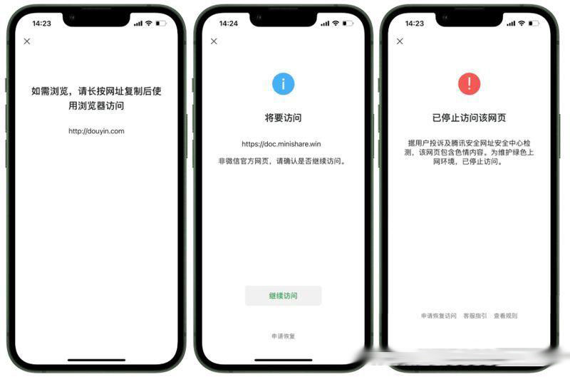 2023最新检测域名是否能在微信正常打开API源码-小编推荐