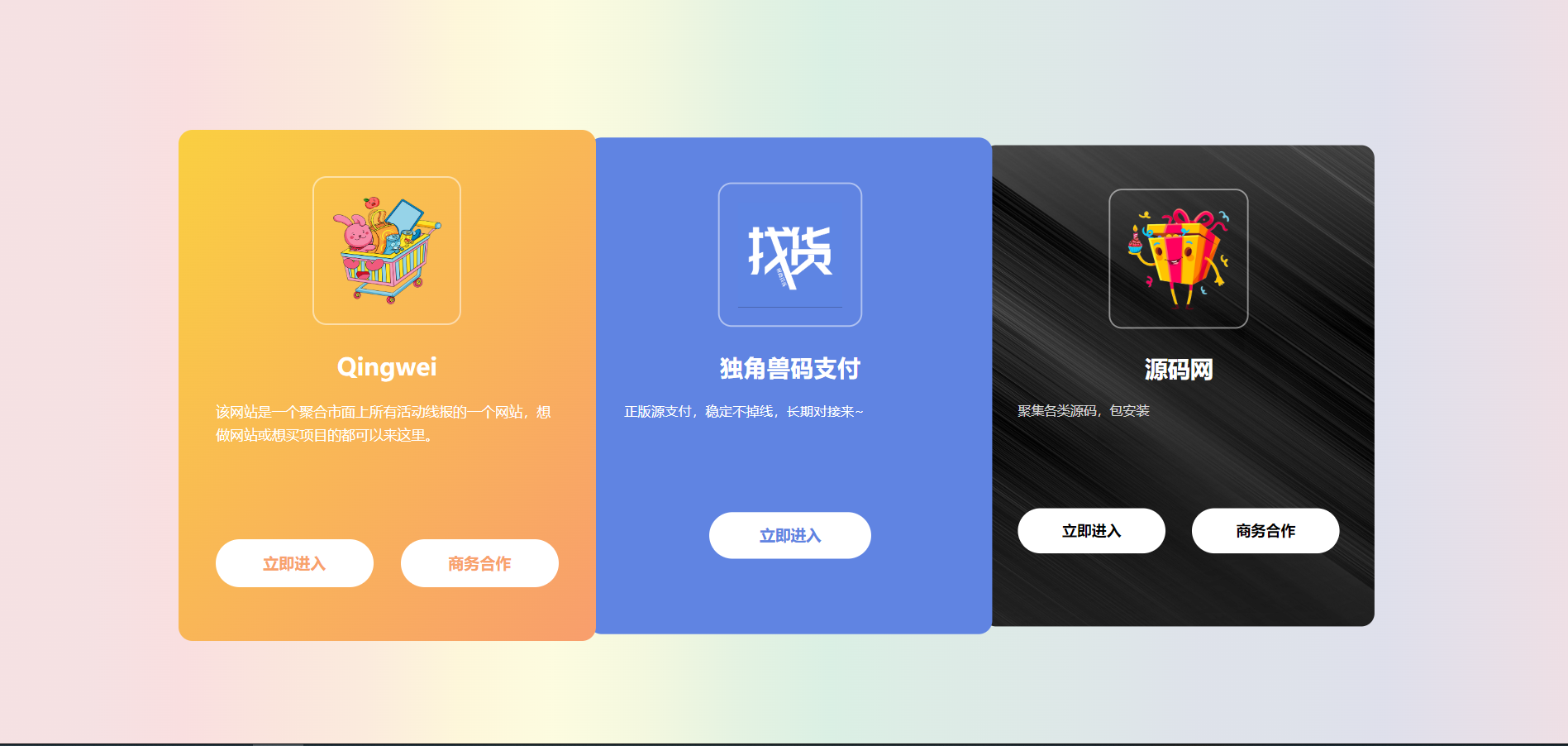简易自适应独角兽发布页源码-小编推荐,简易自适应独角兽发布页源码,简易自适应独角兽发布页源码,第1张