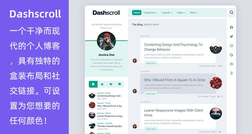 WordPress免费个人博客杂志主题 Dashscroll-小编推荐