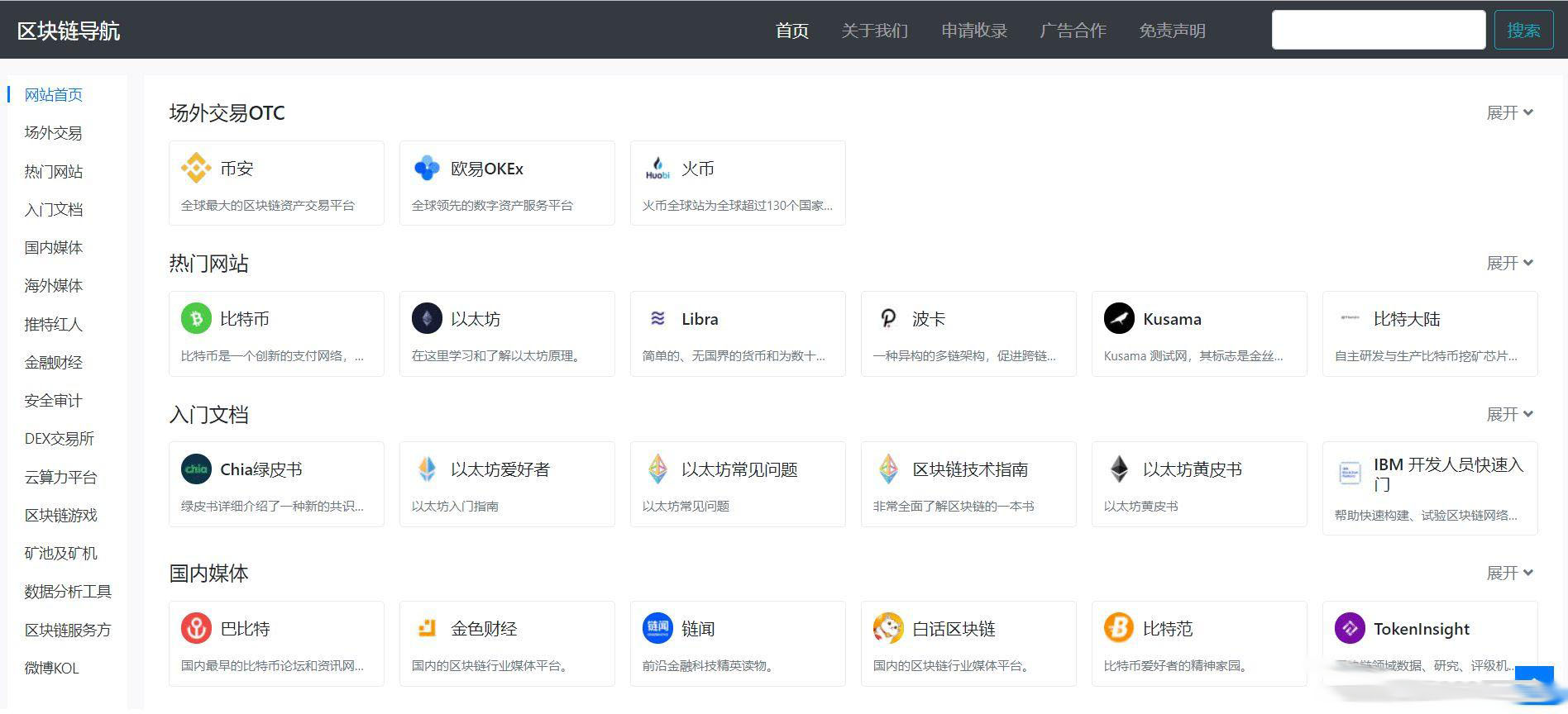 【WordPress导航主题】Haoz1234导航主题v1.2版本-小编推荐