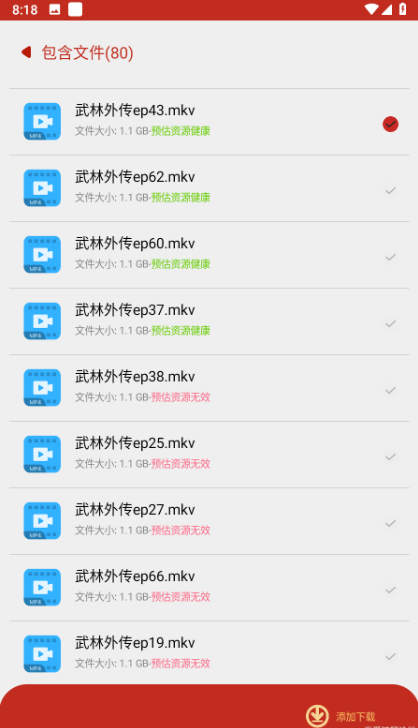 有种下v1.0.0简洁下载工具-小编推荐,有种下v1.0.0简洁下载工具,有种下v1.0.0简洁下载工具,第2张