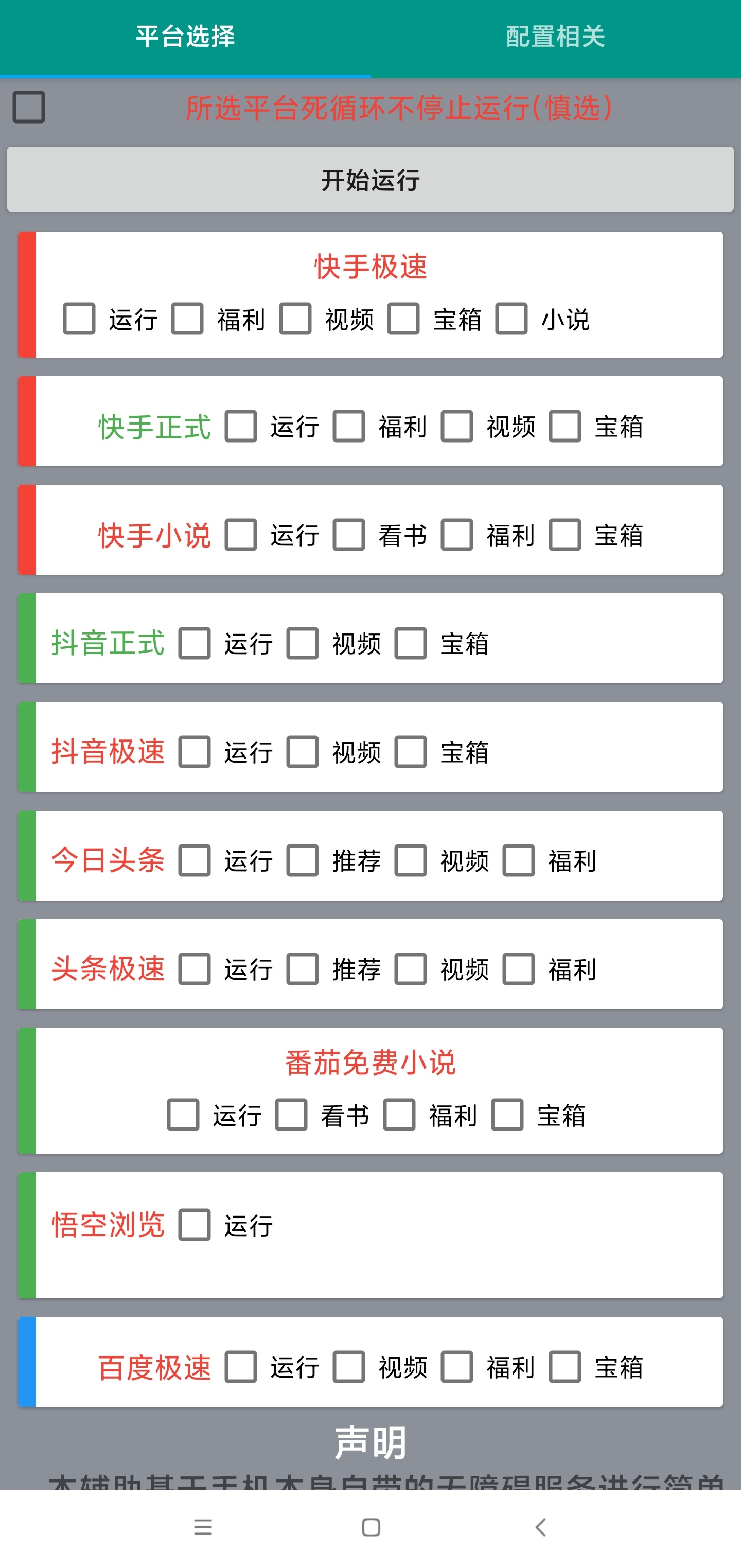 掘金聚财自动刷短视频，支持多个平台，单号一天几十【永久软件+详细教程】-小编推荐