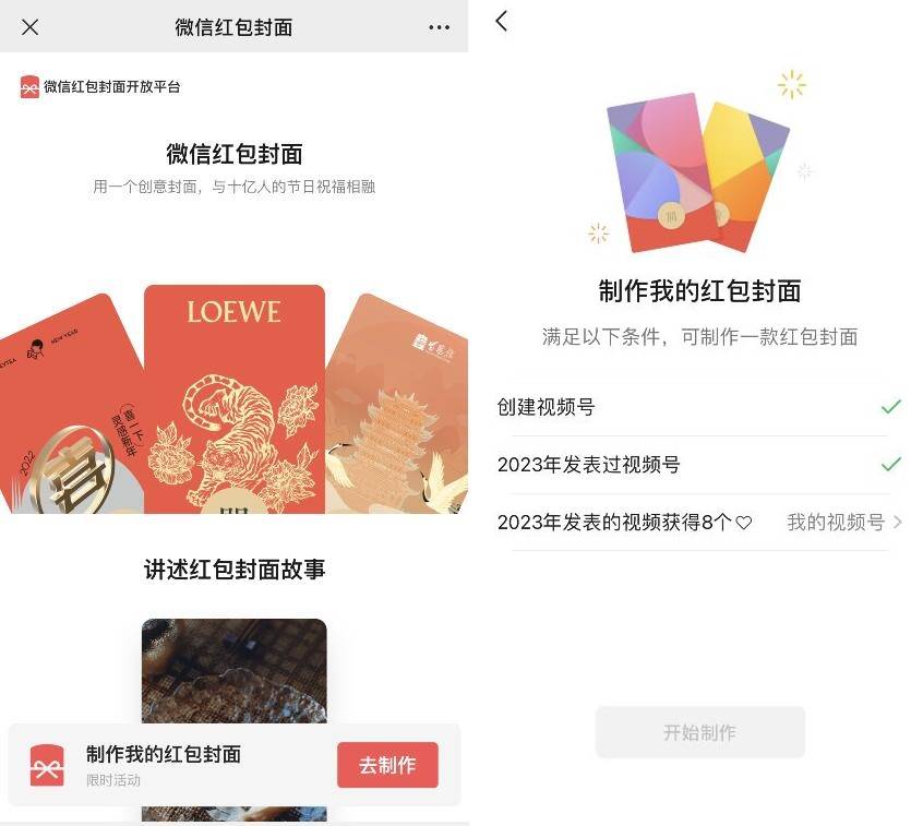 2023最新免费制作红包封面教程-小编推荐