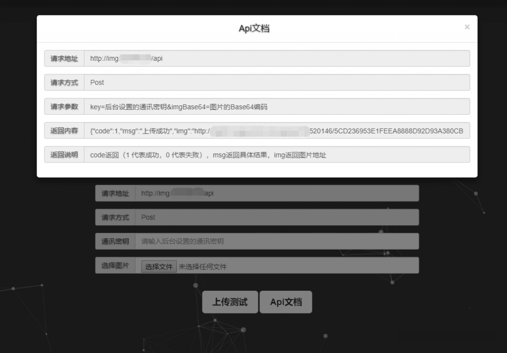 thinkphp超简图床源码V1.0-小编推荐