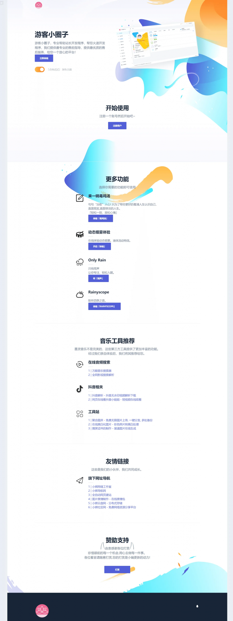 SF授权系统V3.5全开源版本-小编推荐,SF授权系统V3.5全开源版本,SF授权系统V3.5全开源版本,第4张