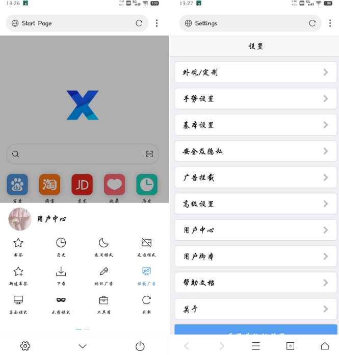 X浏览器XBrowser Google Play版本_v4.0.0——内置油猴扩展广告拦截-小编推荐