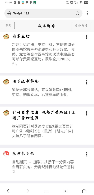 X浏览器XBrowser Google Play版本_v4.0.0——内置油猴扩展广告拦截-小编推荐