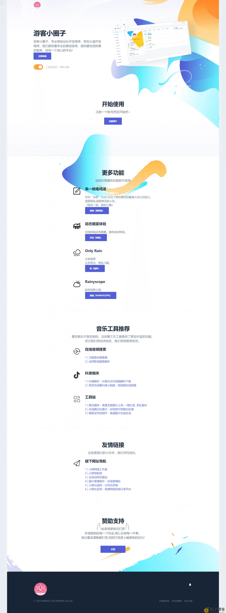 SF授权系统V3.5全开源-小编推荐