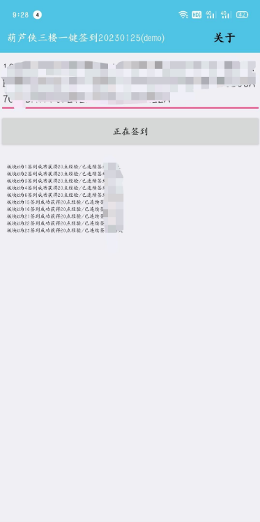 2023葫芦侠新版签到2.4-1月25日更新，修复签到+隐藏板块签到-小编推荐