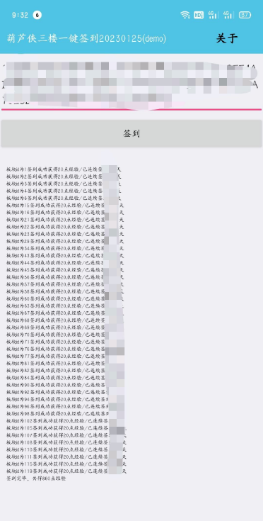 2023葫芦侠新版签到2.4-1月25日更新，修复签到+隐藏板块签到-小编推荐