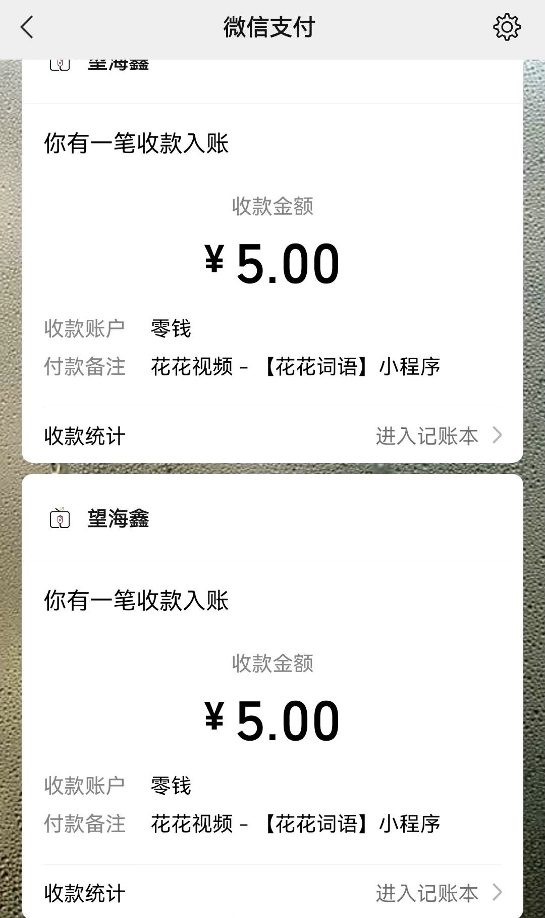 视频号点赞关注项目，号称单机日入5-10+，稳定撸低保！-小编推荐