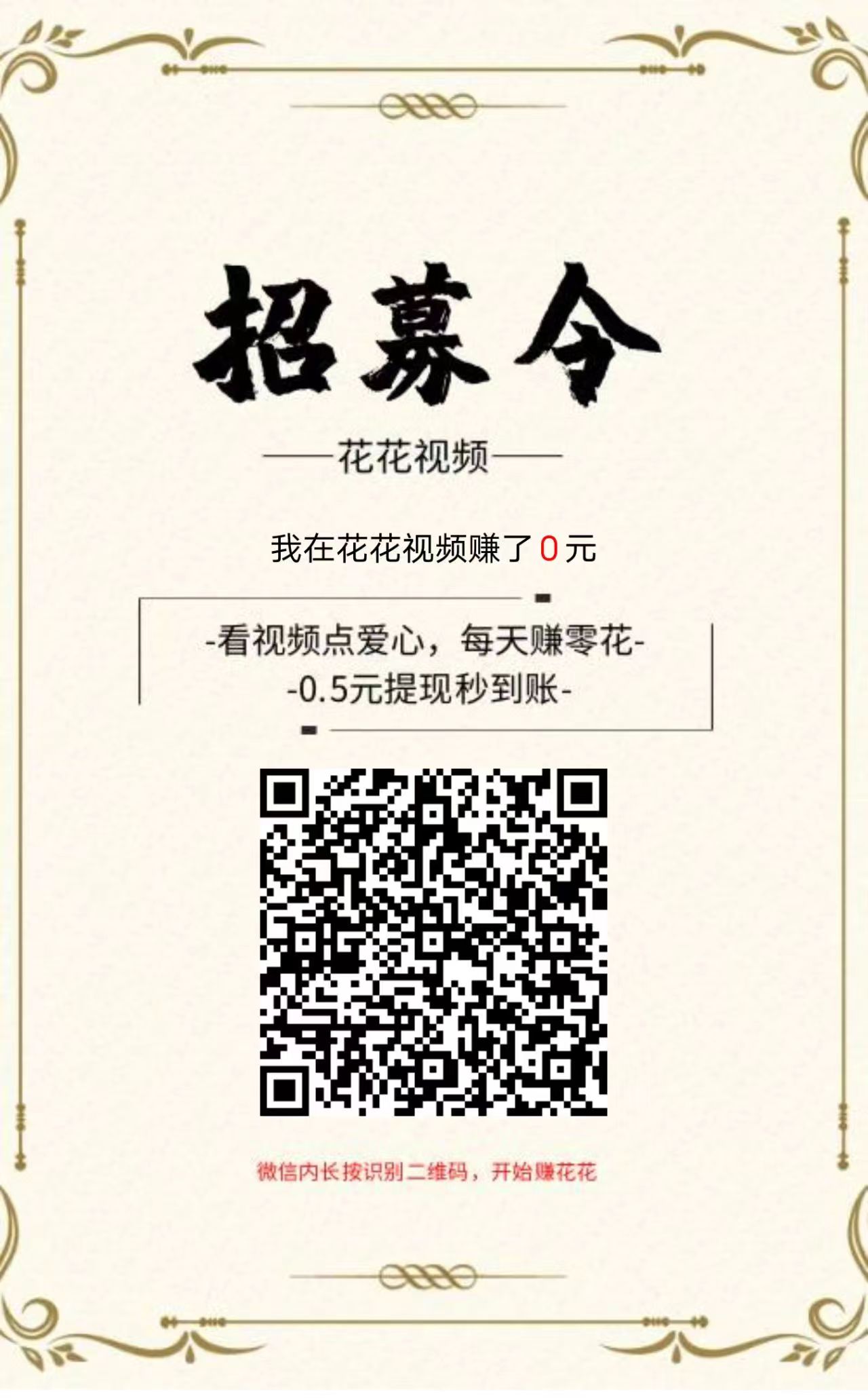 视频号点赞关注项目，号称单机日入5-10+，稳定撸低保！-小编推荐