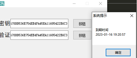 本地+机器码+验证+防撞码+到期验证易语言源码-小编推荐