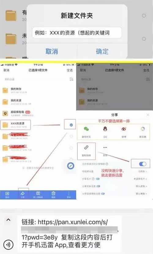 《狂飙》：热门电视引流+迅雷网盘拉新玩法，一个月搞3W-小编推荐