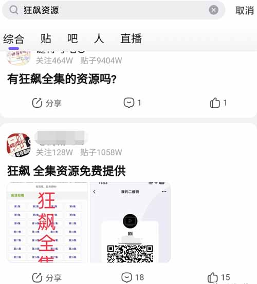 《狂飙》：热门电视引流+迅雷网盘拉新玩法，一个月搞3W-小编推荐