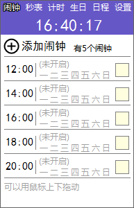 勇芳_电脑版小闹钟 1.3.7-小编推荐