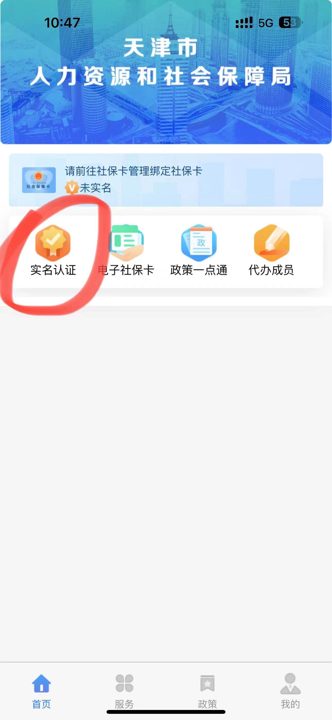 天津人力社保撸68-小编推荐