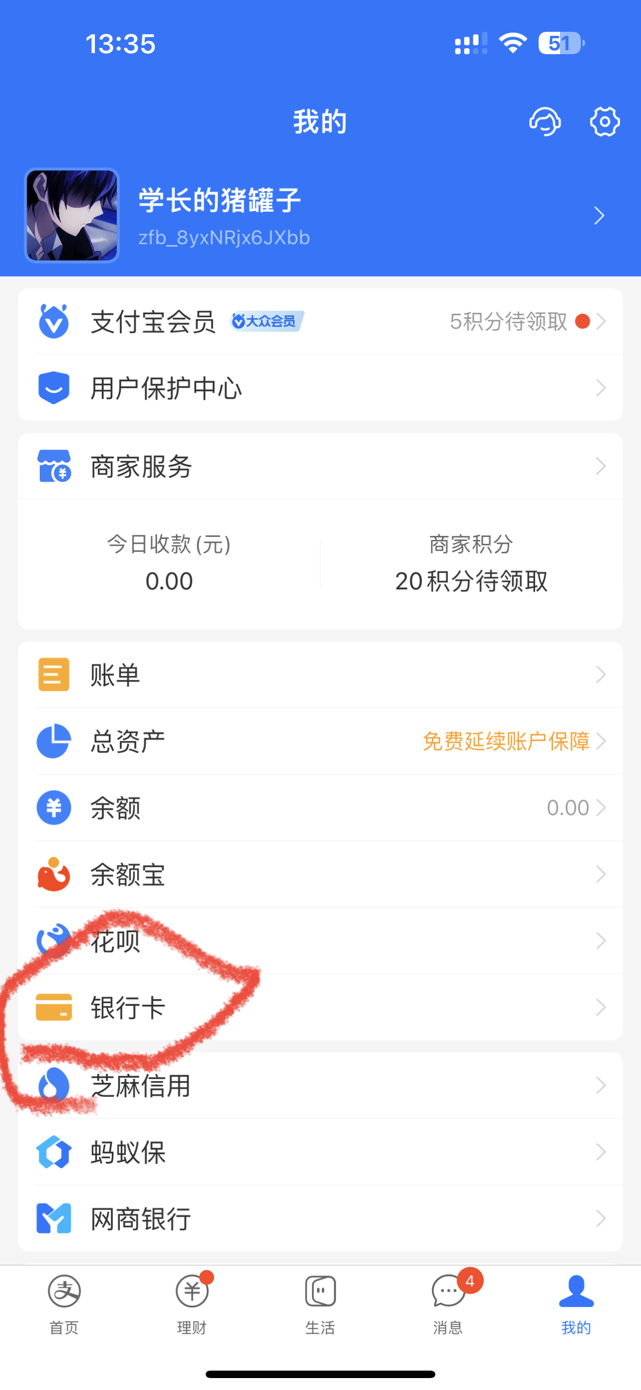 天津人力社保撸68-小编推荐