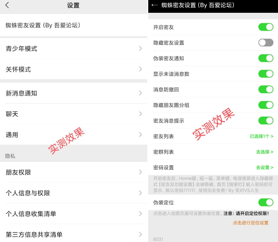 蜘蛛密友8.0.31-小编推荐