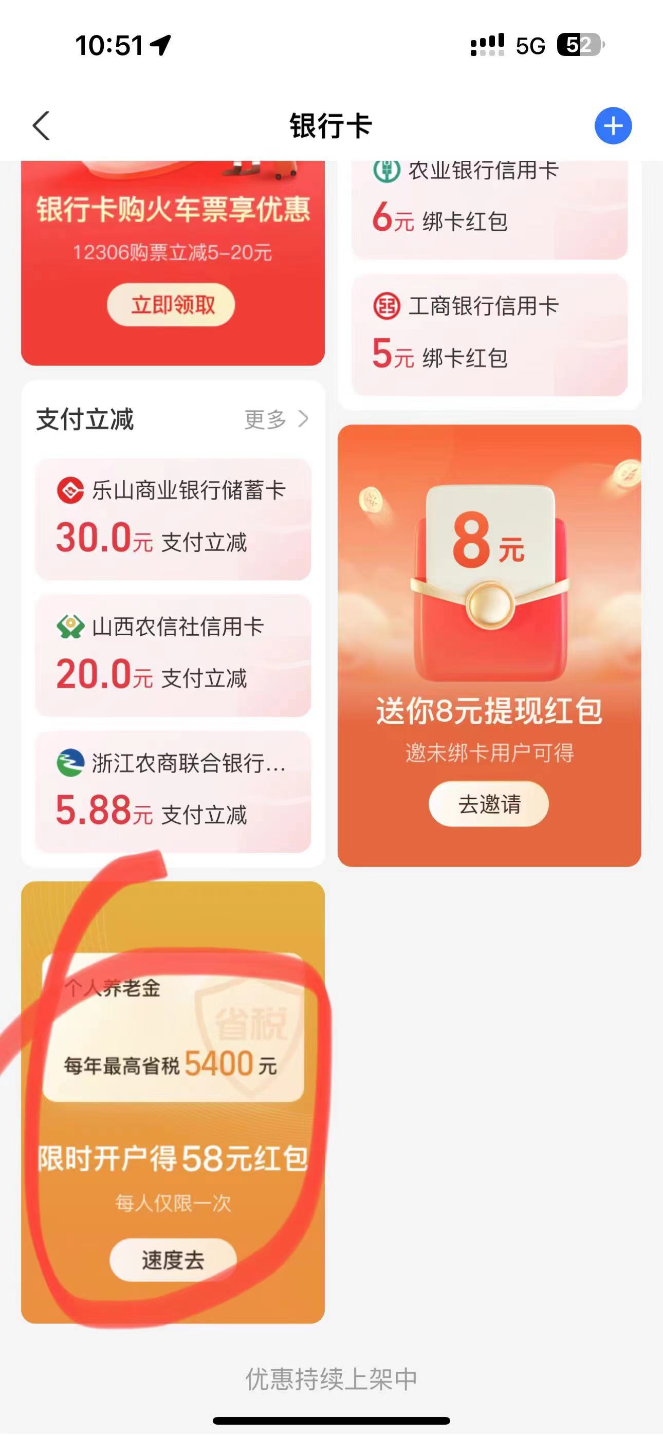 天津人力社保撸68-小编推荐