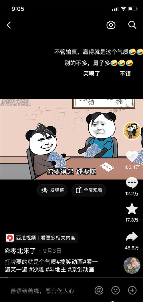沙雕动画拆解，手把手教你实操变现-小编推荐