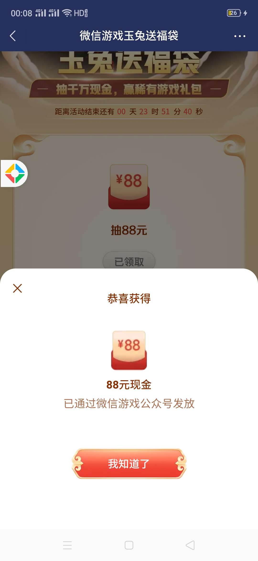 微信玉兔红包有大水！-小编推荐