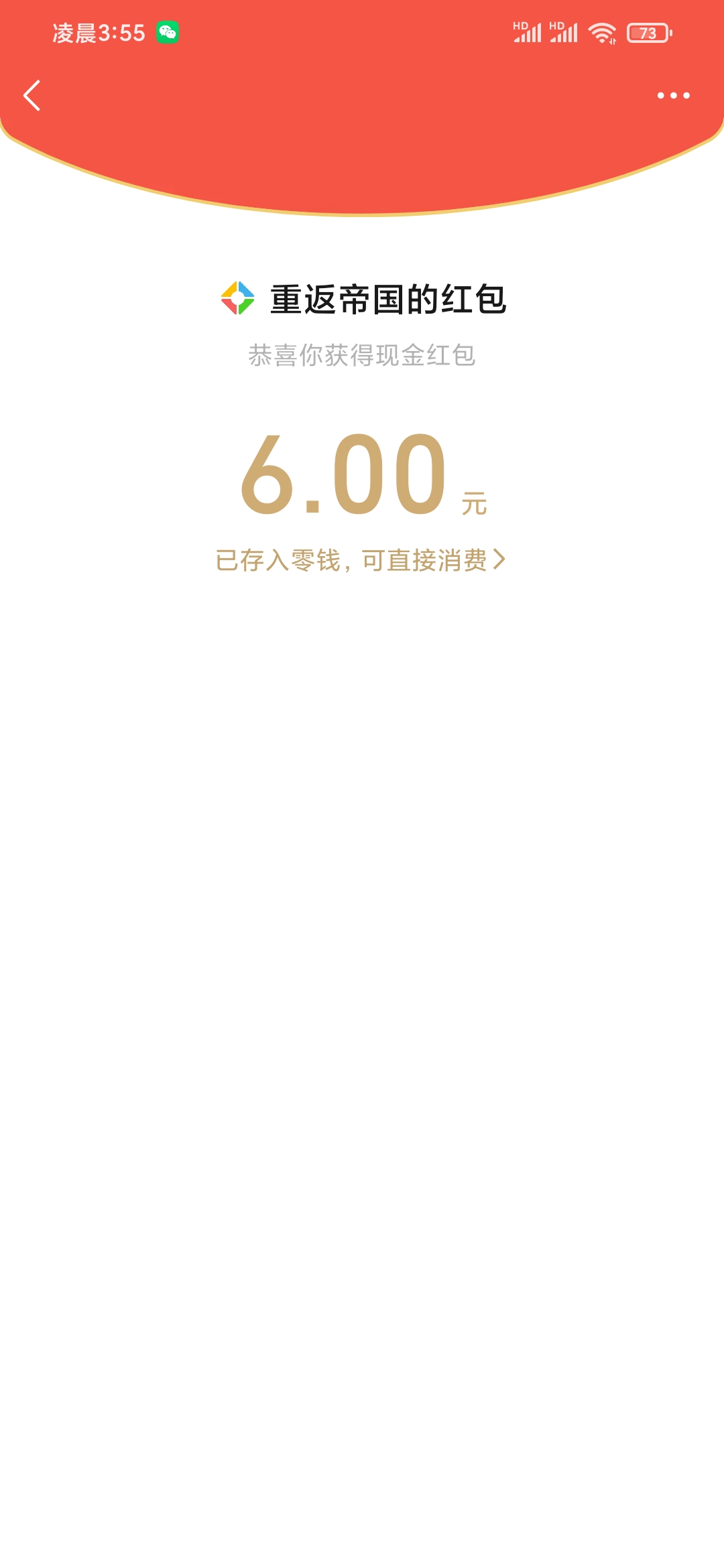 微信玉兔红包有大水！-小编推荐,微信玉兔红包有大水！,微信玉兔红包有大水！,第4张