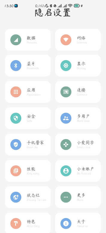 隐启设置 v8.1自动录音软件 部分miui机型QQ和微信通话录音功能-小编推荐
