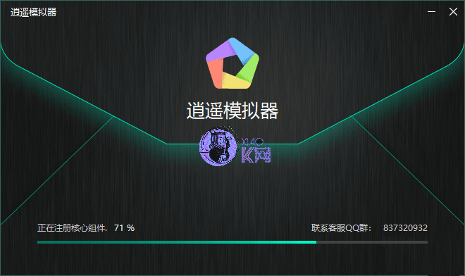 逍遥安卓模拟器无广告版本 兼容win11安卓子系统支持安卓9/7/5系统-小编推荐